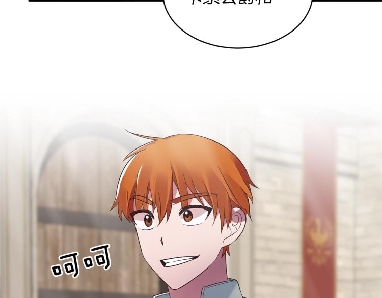 第21话 过分的请求73