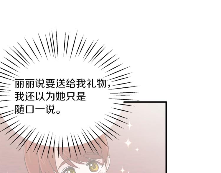 第12话 假面舞会初登场！24