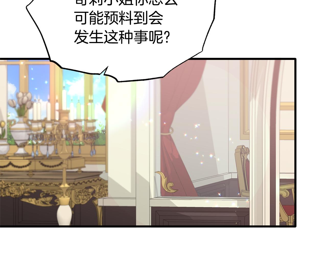 第73话 小插曲74