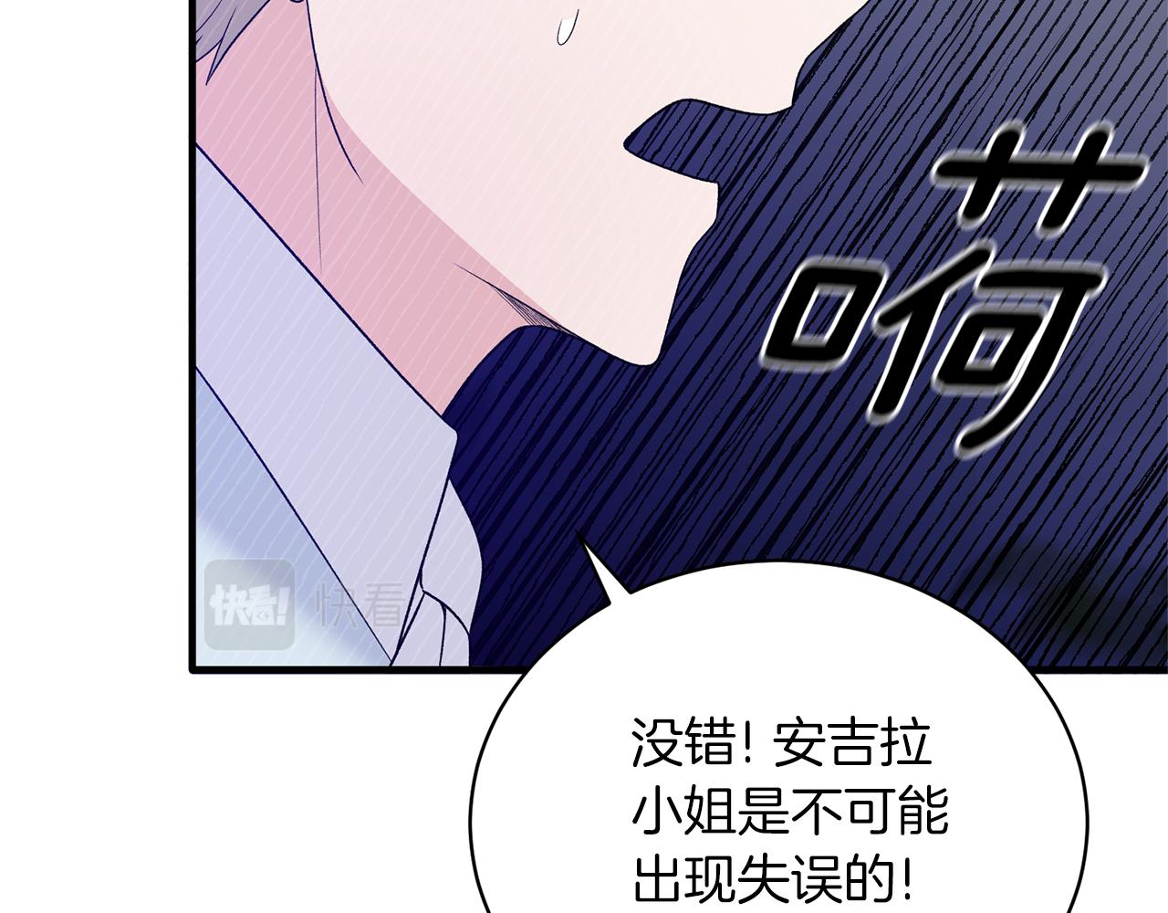 第96话 “闺蜜”被问责70