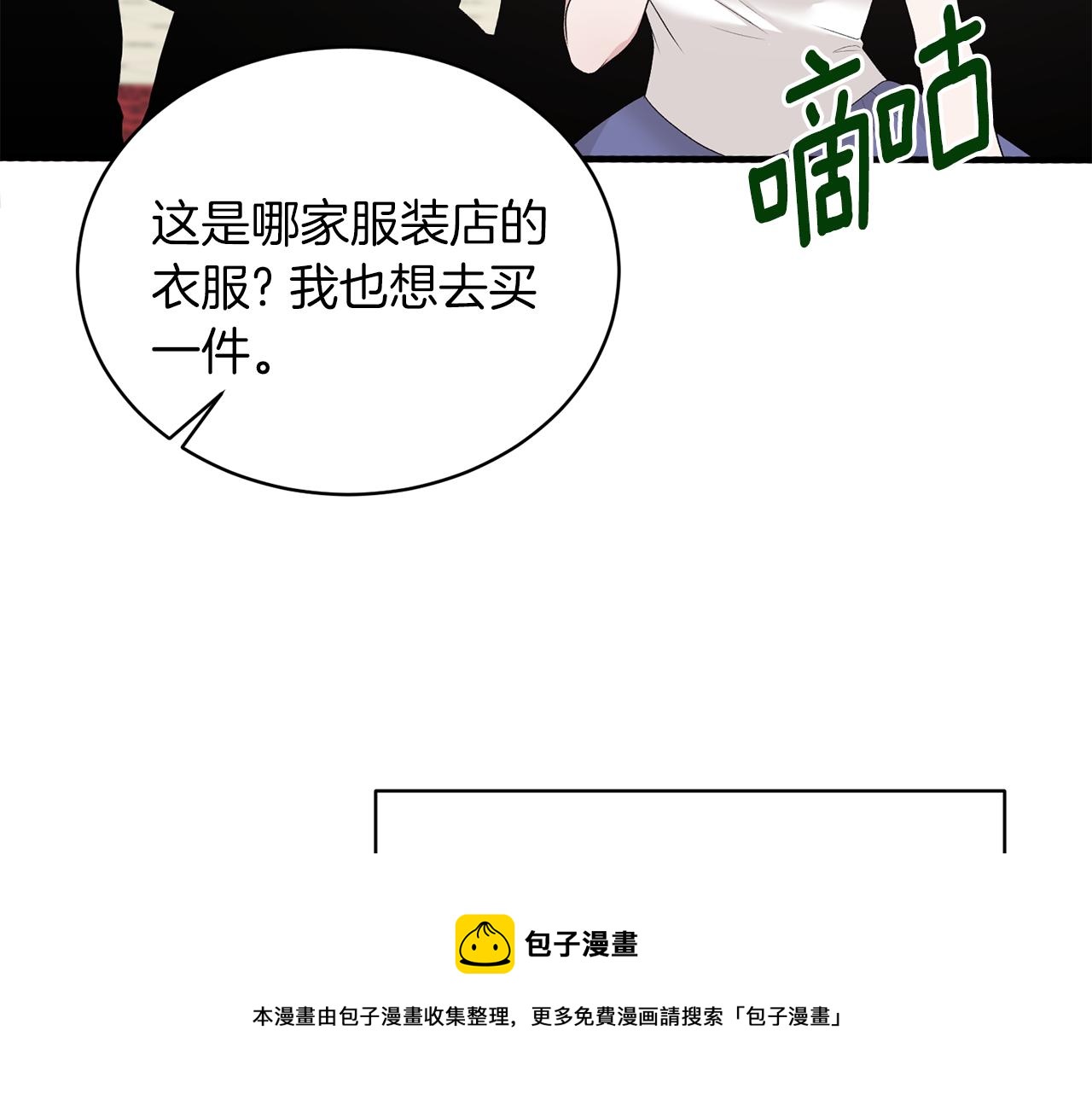 第72话 谣言12
