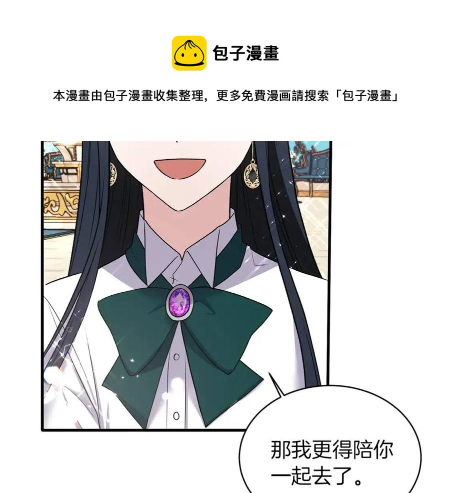 第47话 被下药了12
