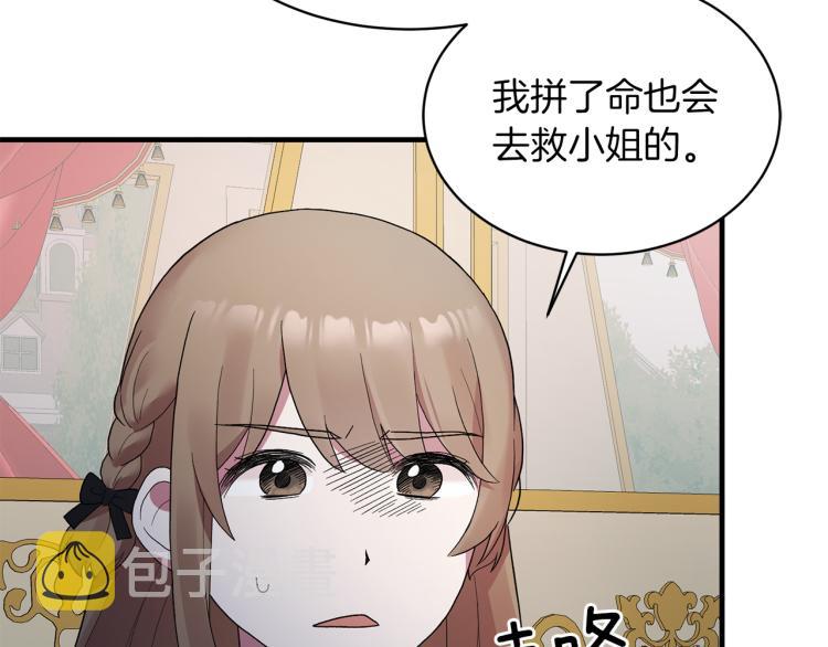 第22话 生日宴会37