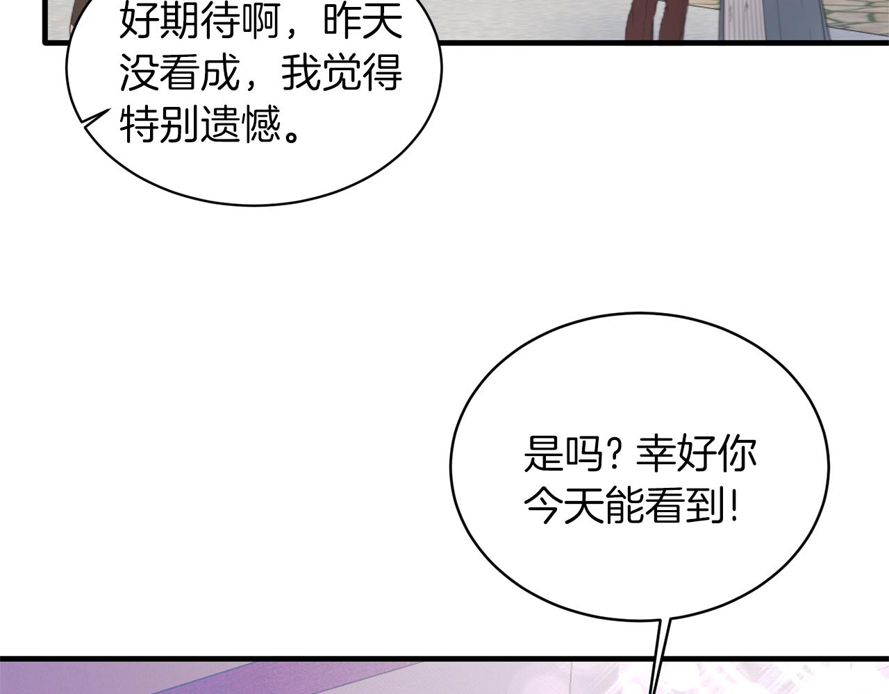 第42话 温暖陪伴34