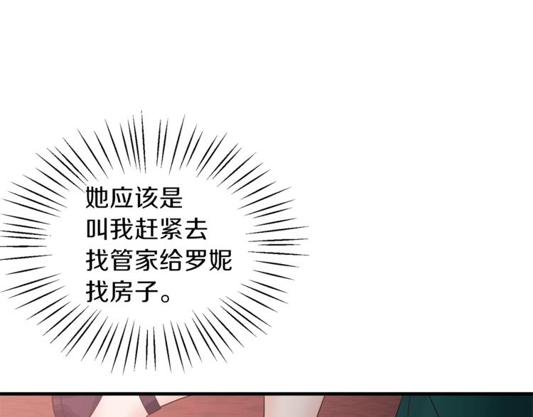 第6话 谁在利用谁？116