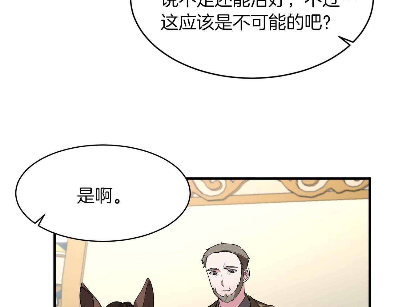 第33话 父女温情89
