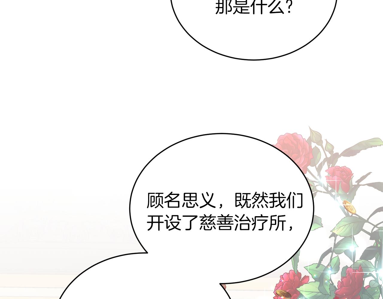 第70话 新潮礼服138