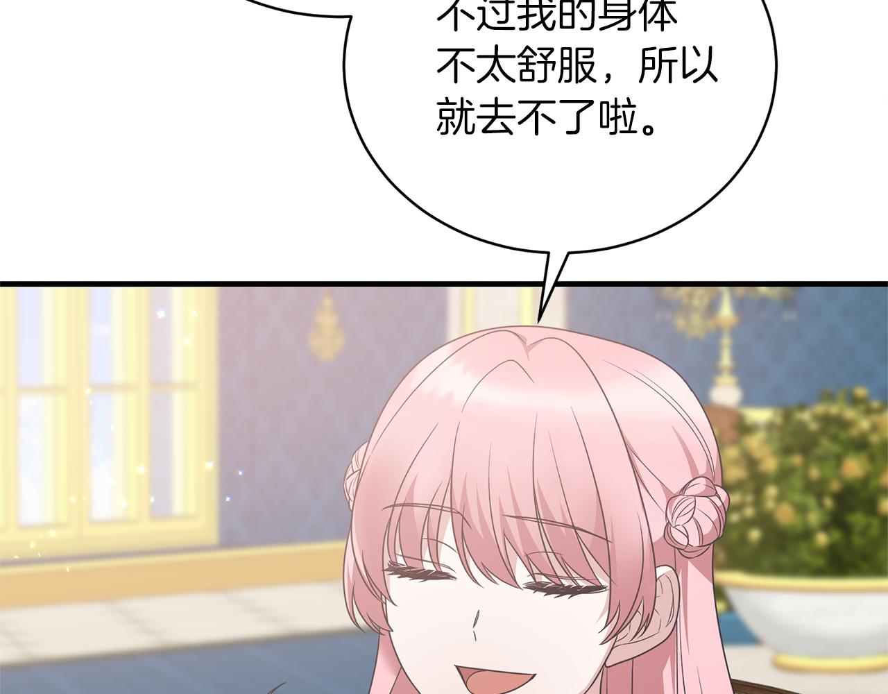 第101话 皇后诞辰107