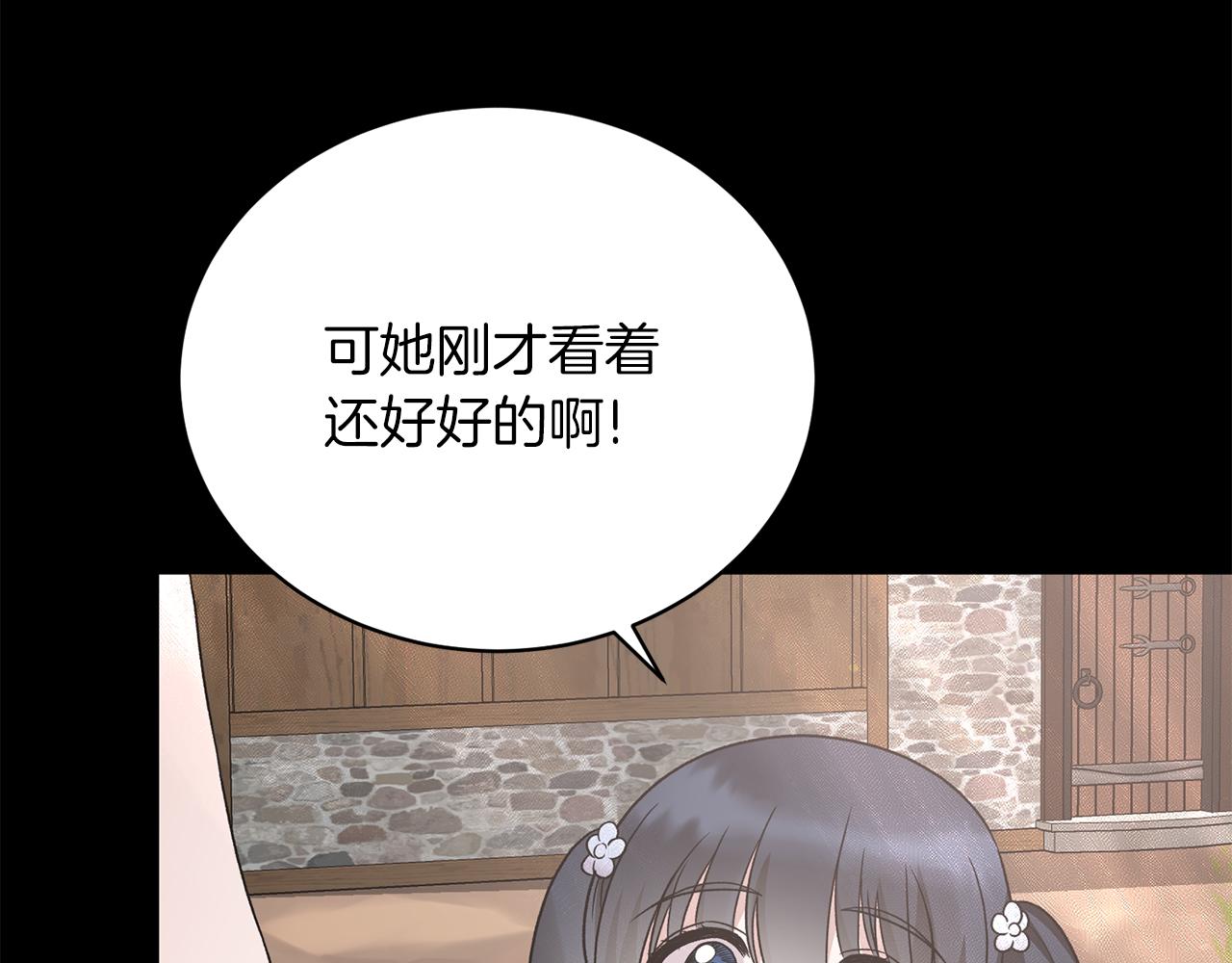 第93话 凶险旅途62