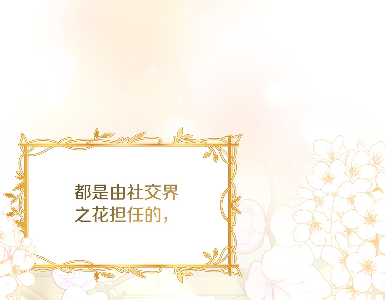 第101话 皇后诞辰99