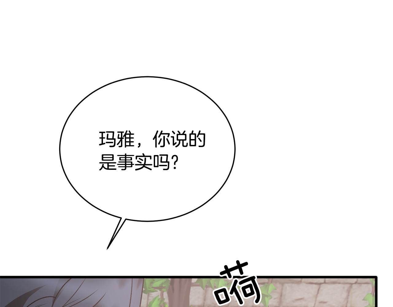 第84话 可疑的药草117