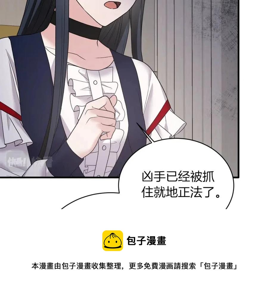 第56话 将计就计80