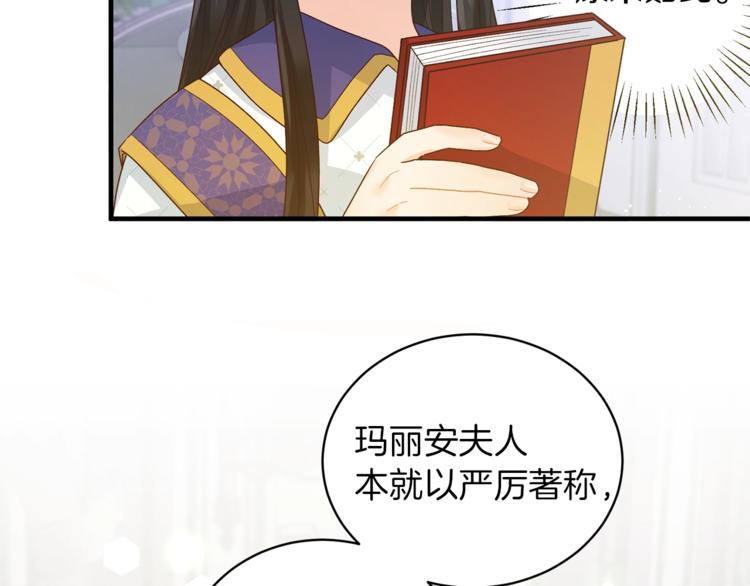 第8话 她看上的男人是？99