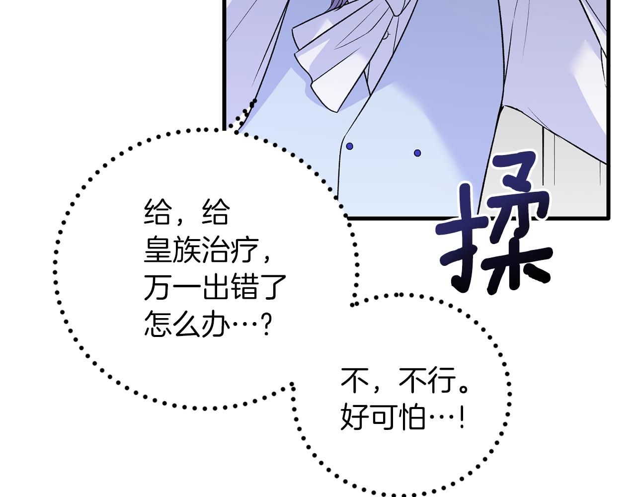 第95话 成功反击！29