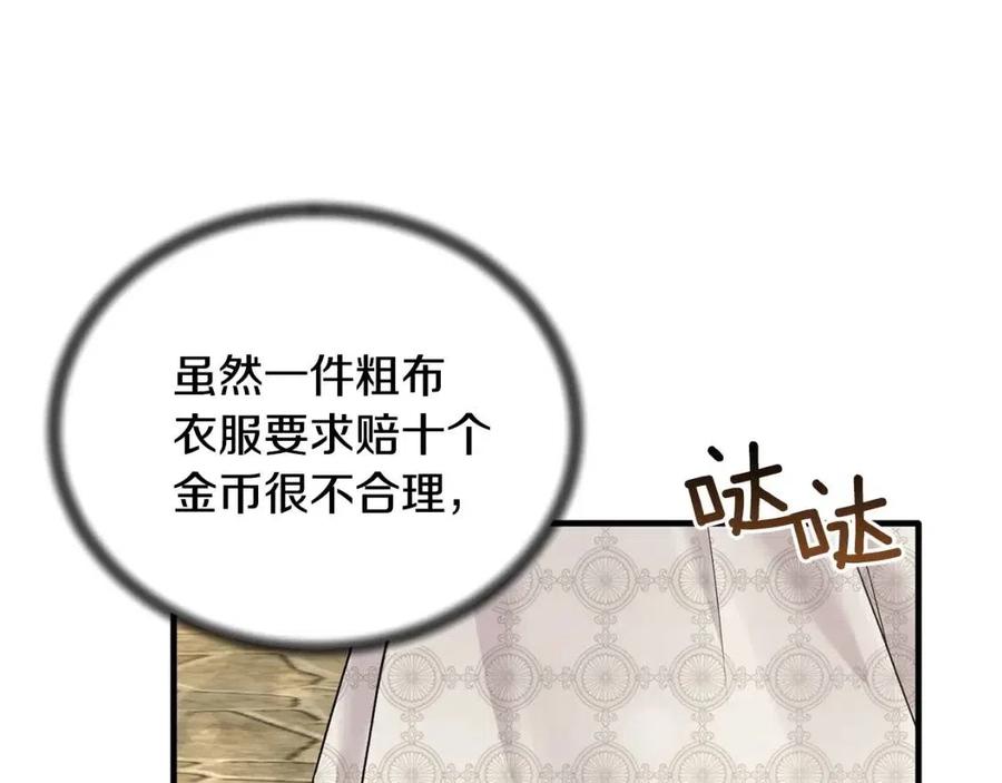 第66话 重建139