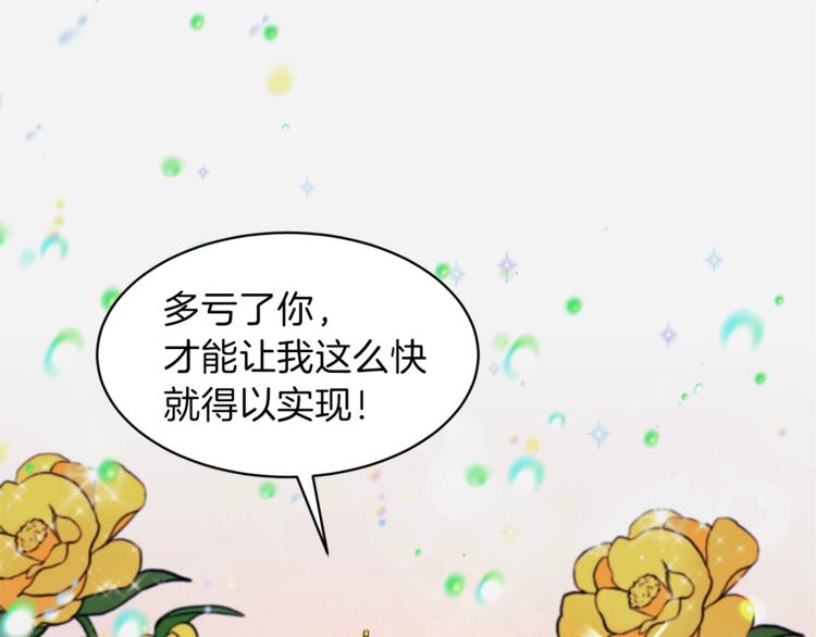 第1话 虚假的天使136
