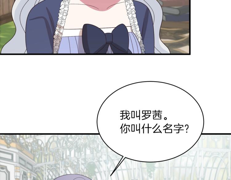 第15话 意外的谎言141