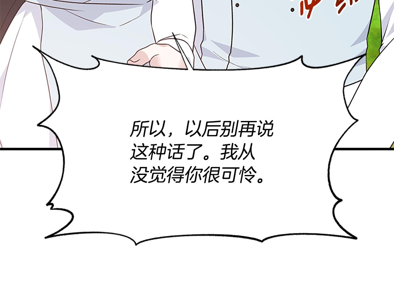 第88话 真情告白145