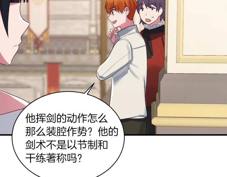 第21话 过分的请求115