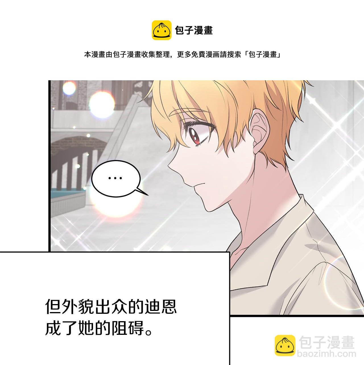 第76话 恶语相向130