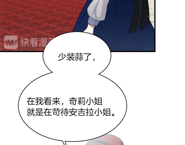 第24话 帮我出气32