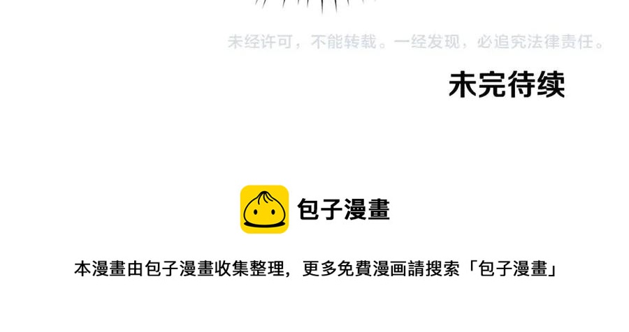 第48话 不能让奸计得逞131