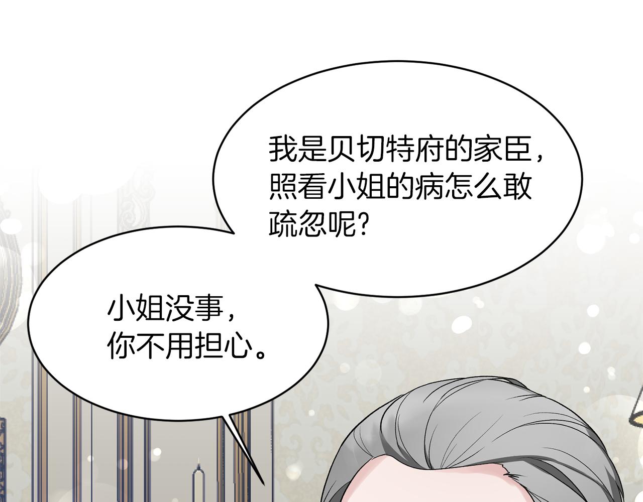 第43话 传闻47