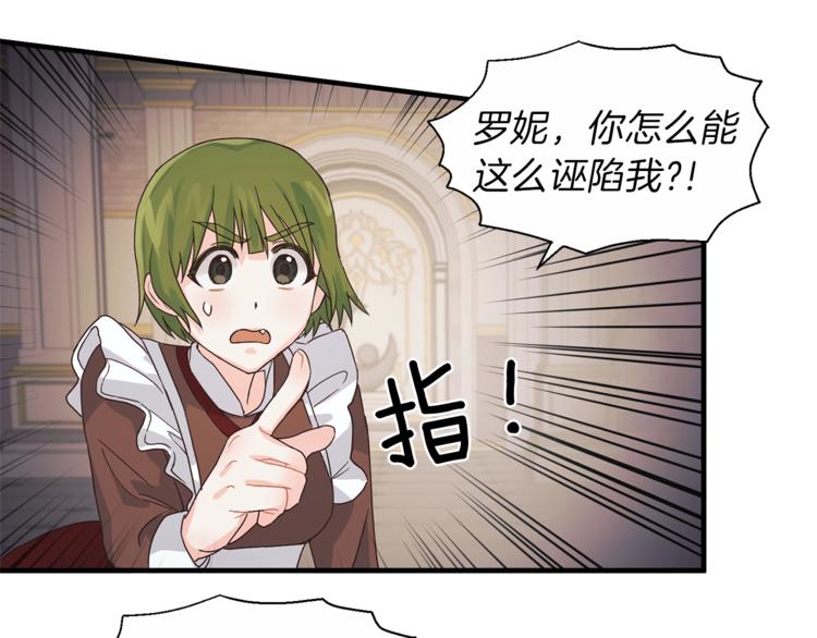 第5话 驱逐黑心侍女！48