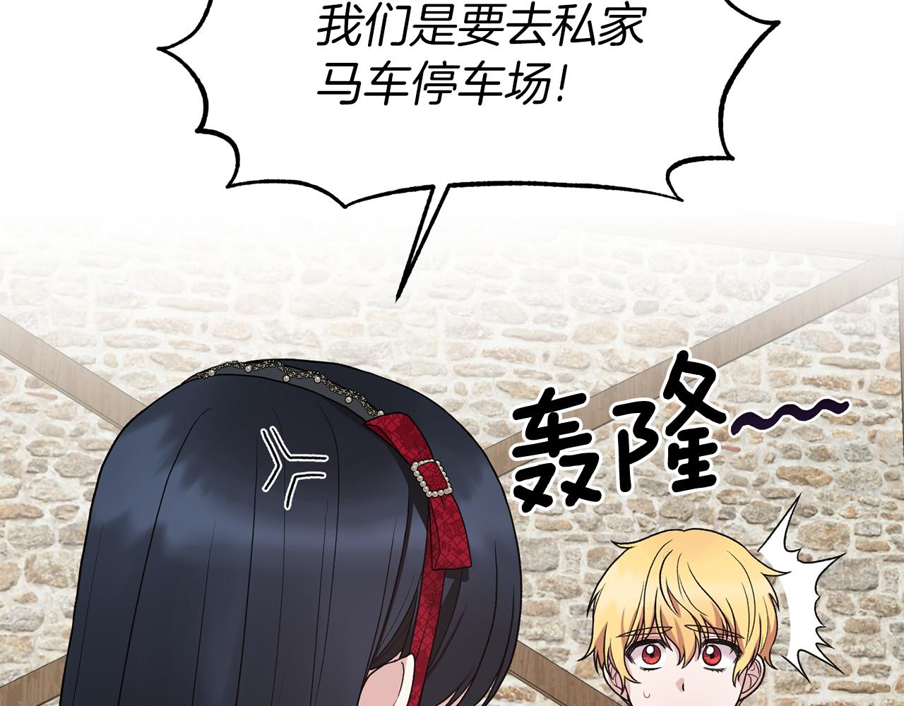 第40话 甜蜜约会138