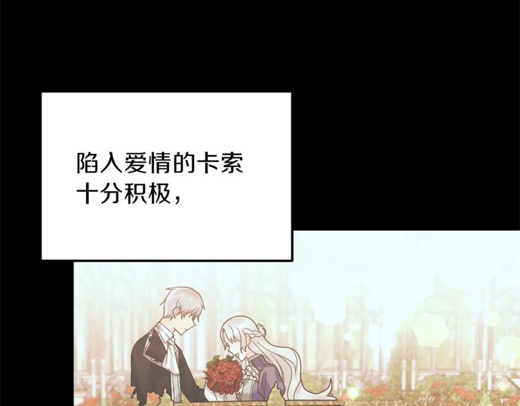 第7话 未婚夫36