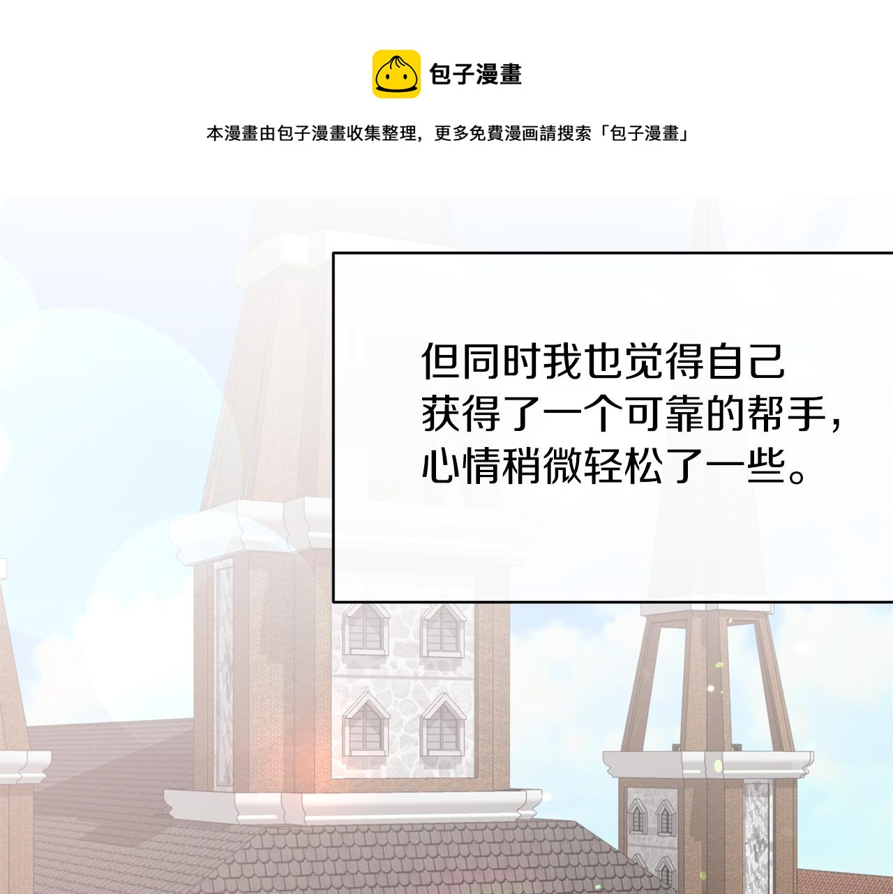 第77话 英雄救美140