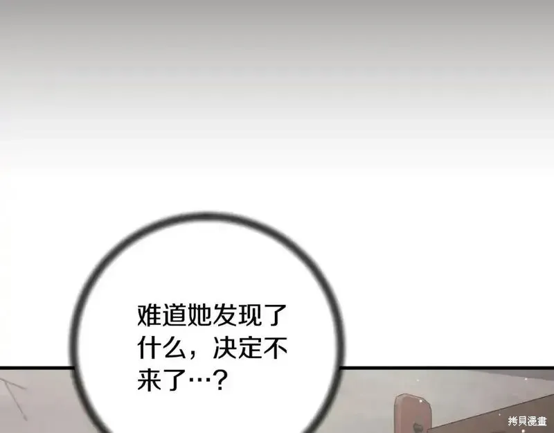 第156话85