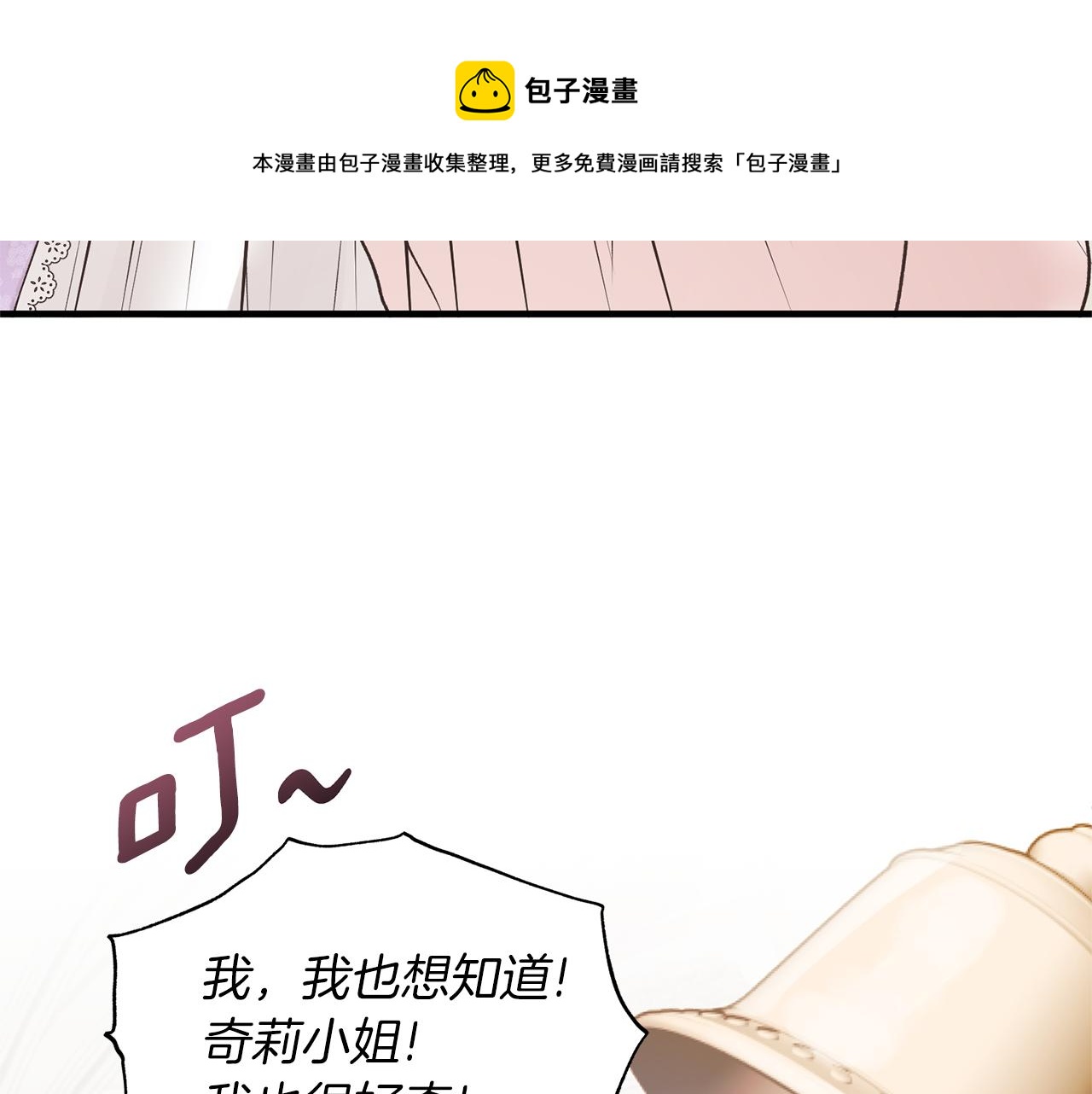 第71话 新款礼服88