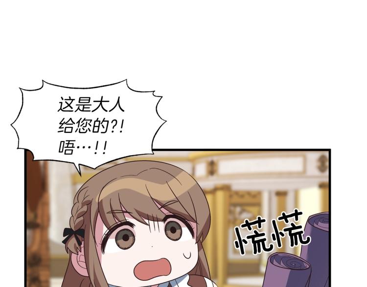 第20话 无法治愈的背叛50