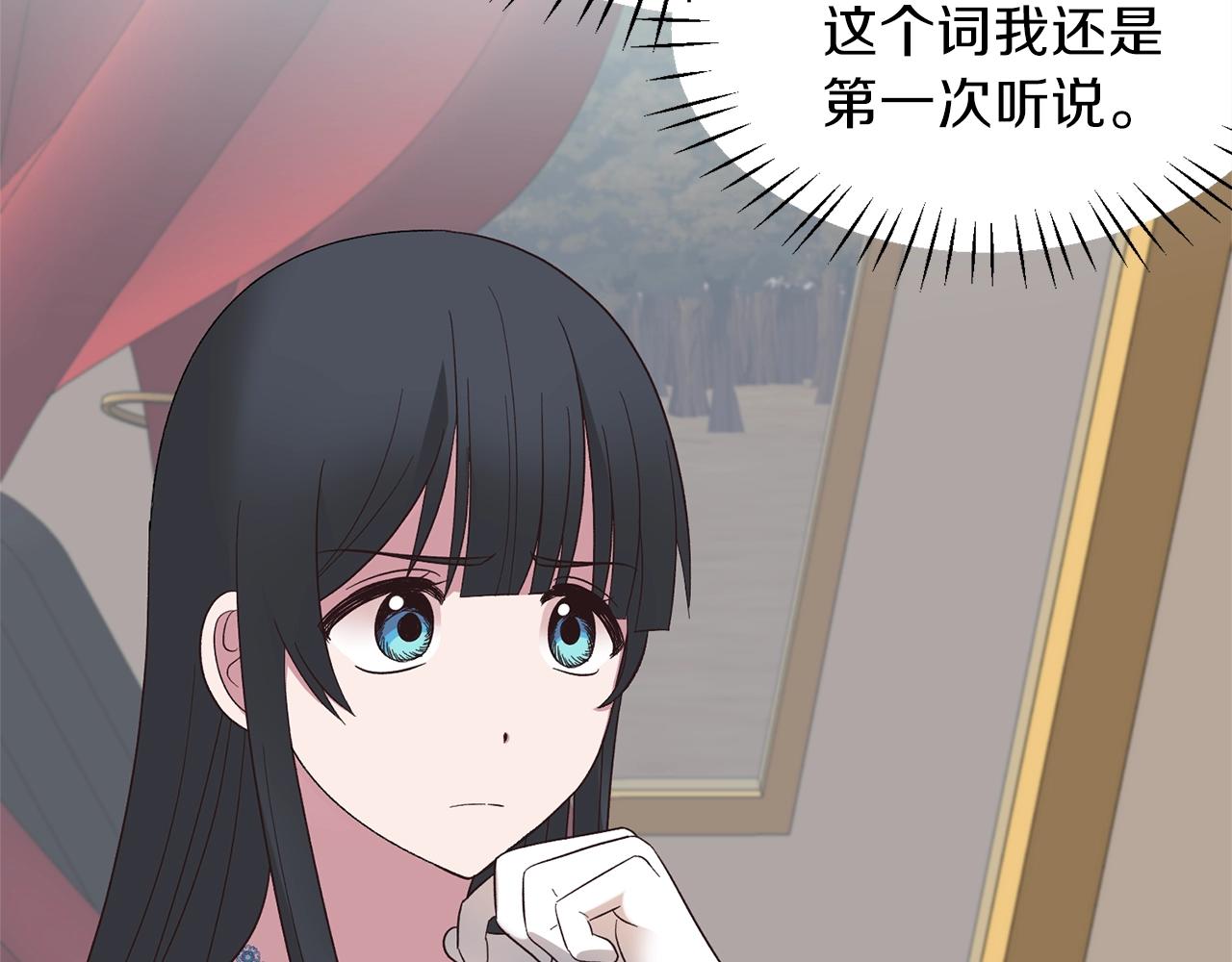 第18话 公园偶遇11
