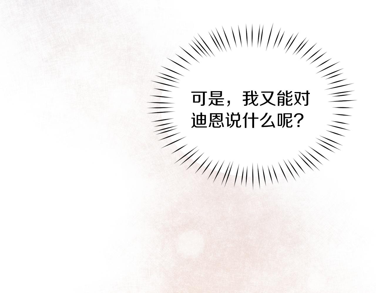 第42话 温暖陪伴89