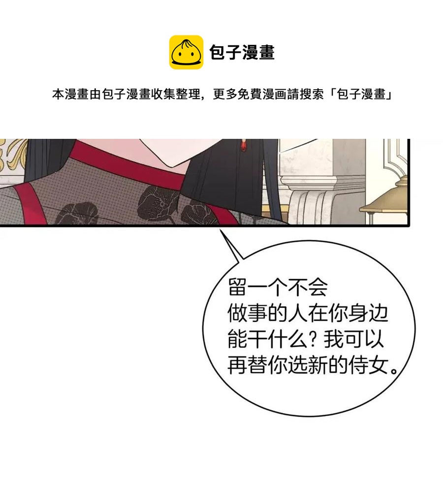 第57话 露出真面目44