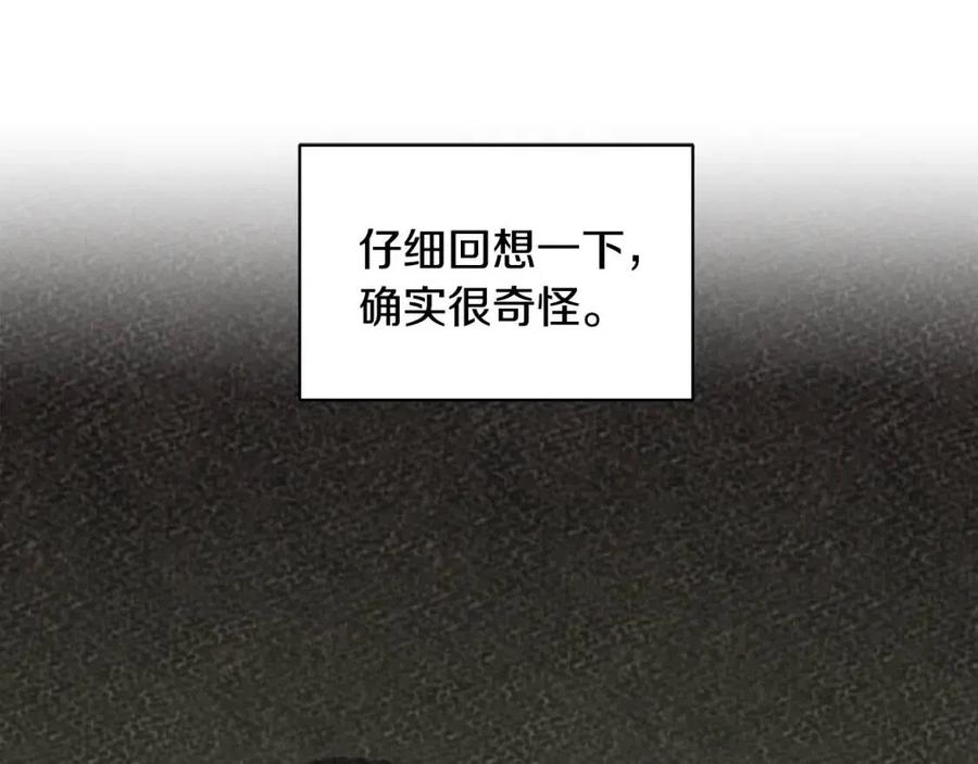 第48话 不能让奸计得逞31
