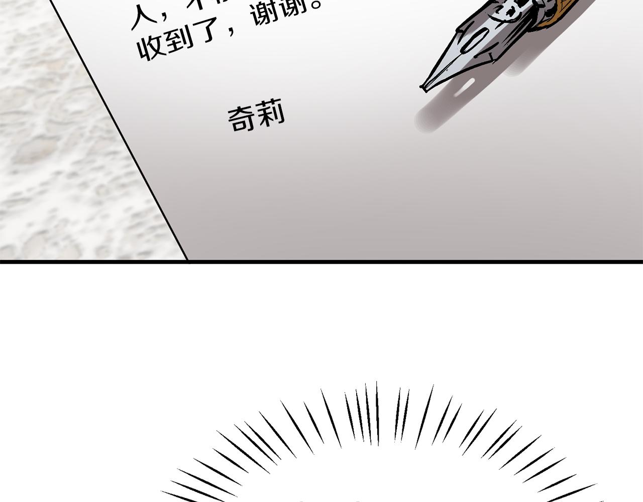 第29话 未婚夫的邀请149