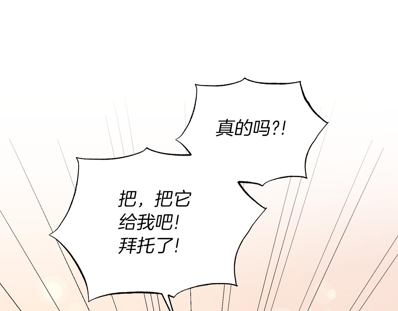 第91话 等价交换12