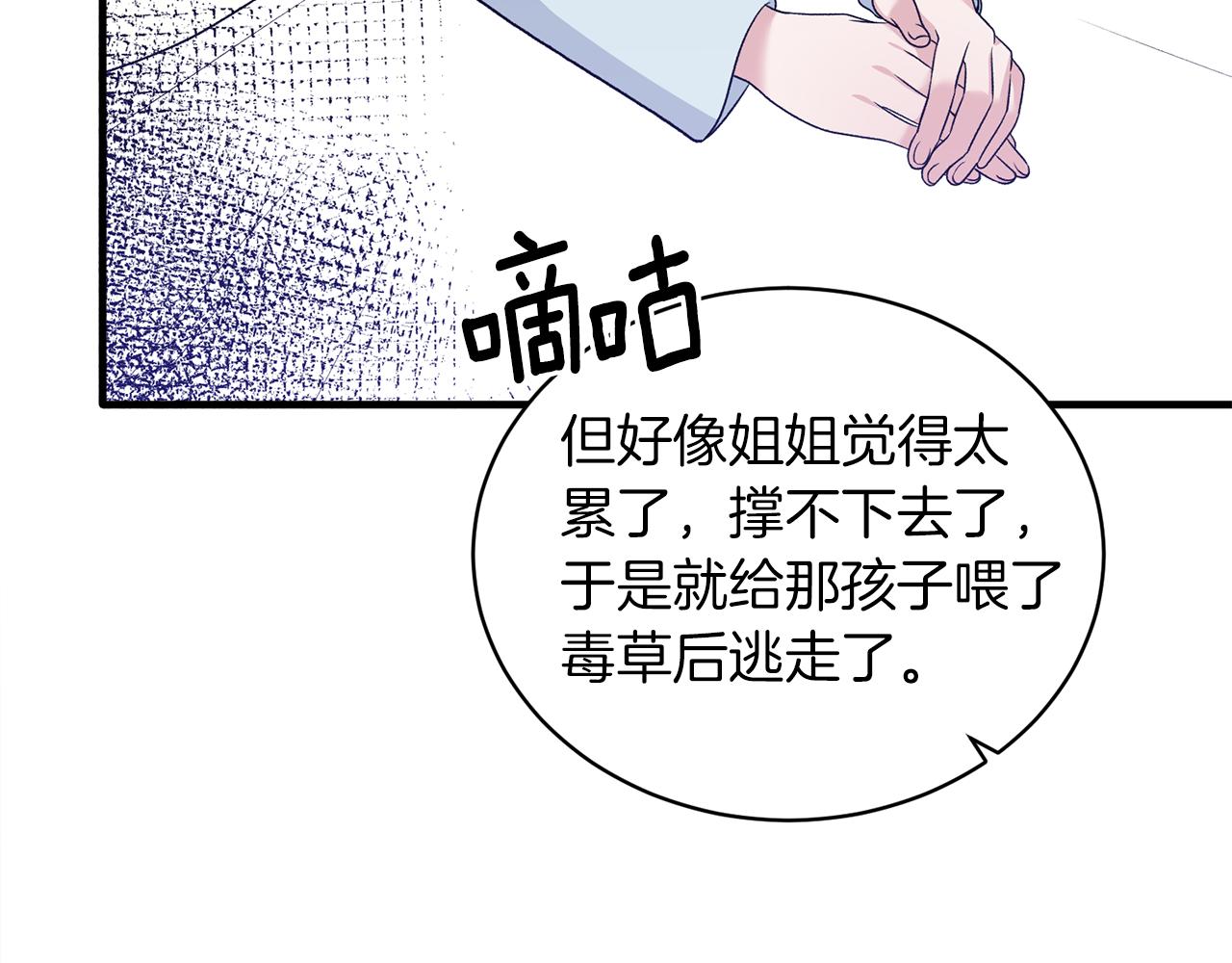 第86话 童心守护者111