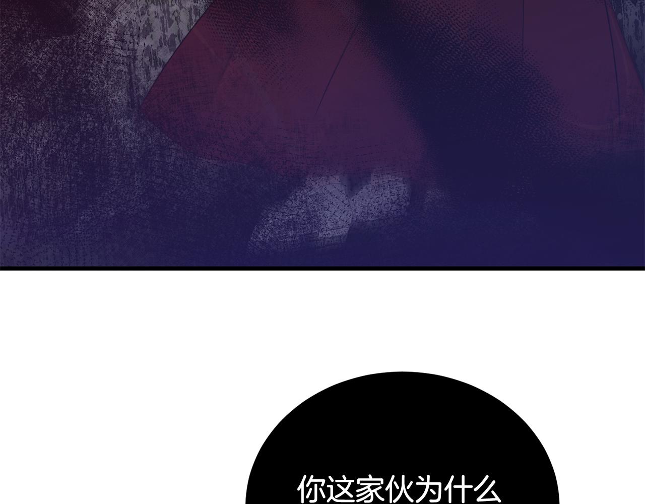 第84话 可疑的药草101
