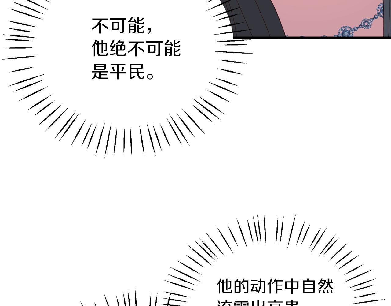 第18话 公园偶遇106