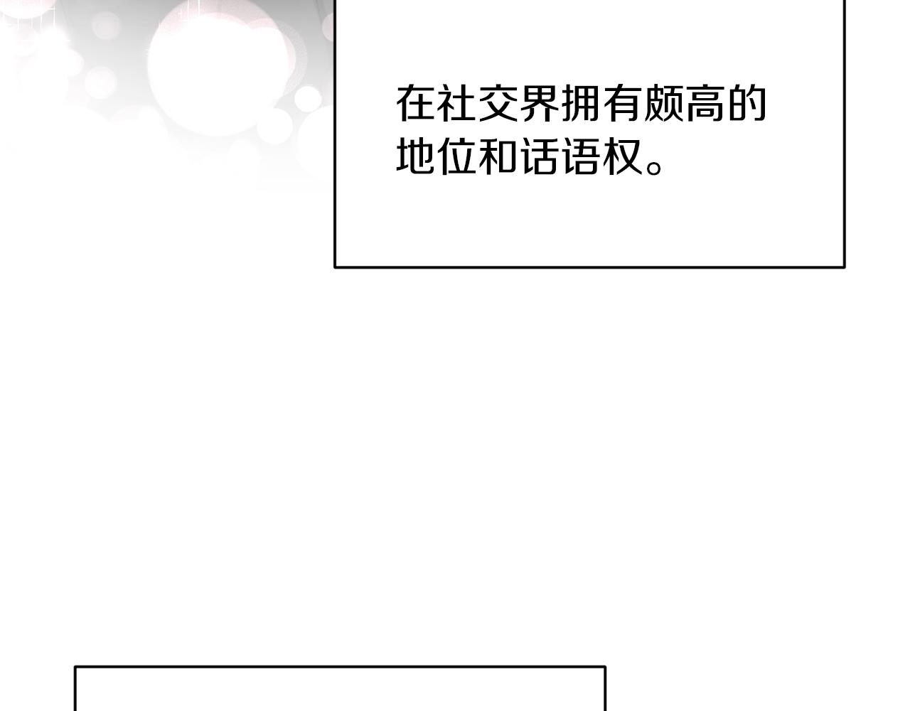 第29话 未婚夫的邀请62