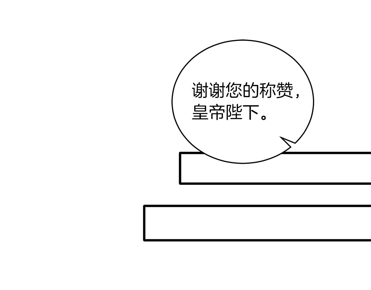 第101话 皇后诞辰55