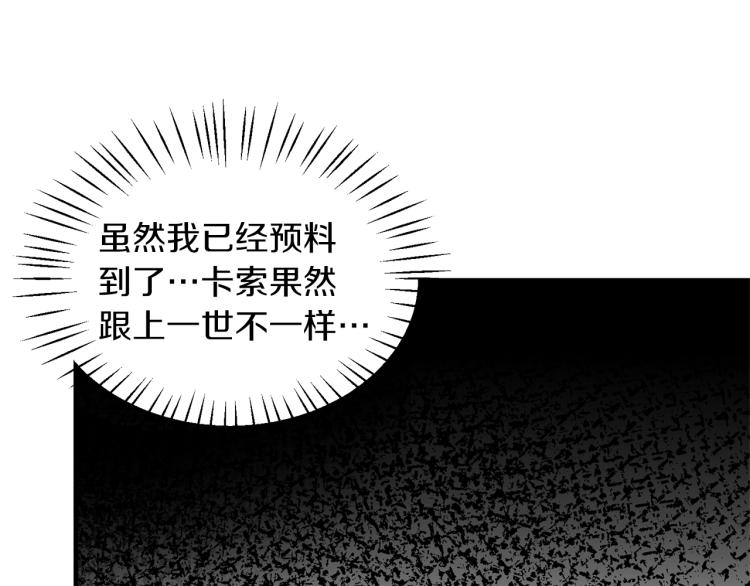 第25话 诬陷失败96