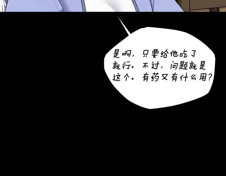 第47话 被下药了105