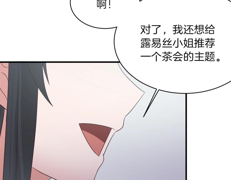 第9话 皇后的戒指122