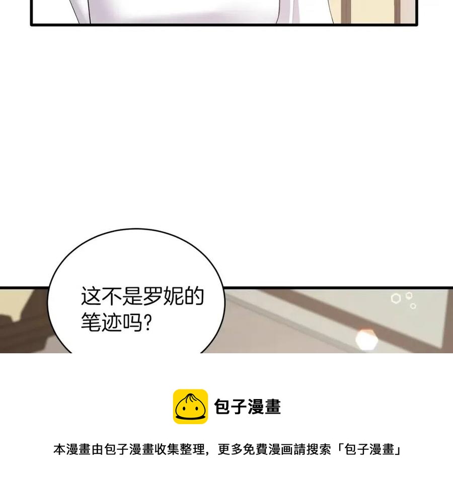 第54话 说谎不眨眼20