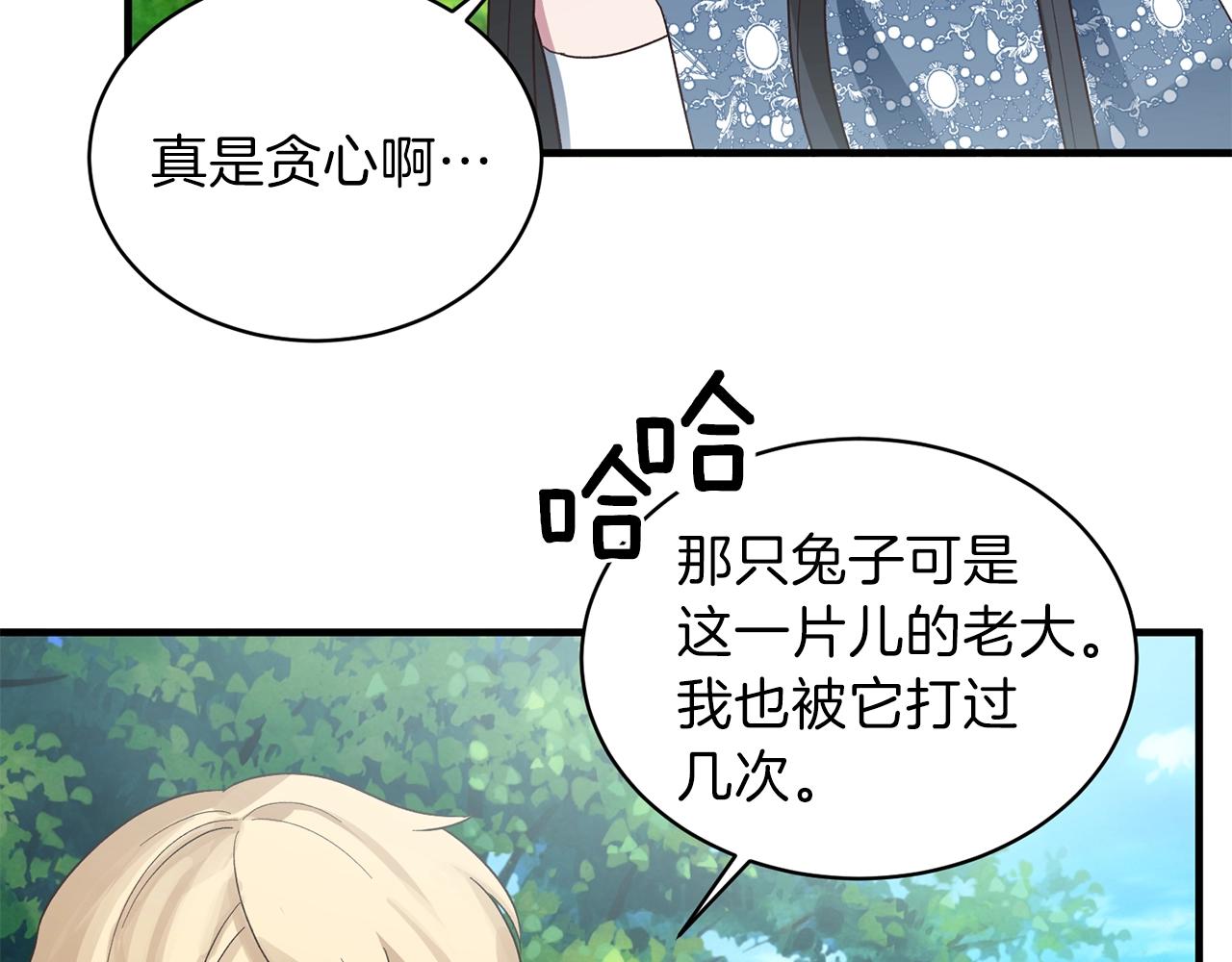 第19话 蓝玛丽石6